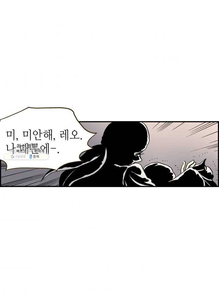 프린세스_035화 11