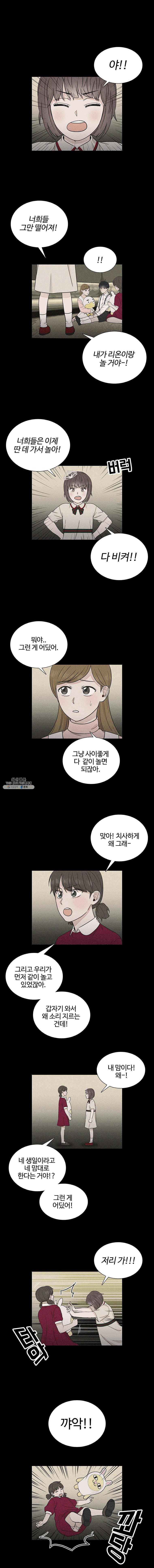 미드나잇 블루 29화 2