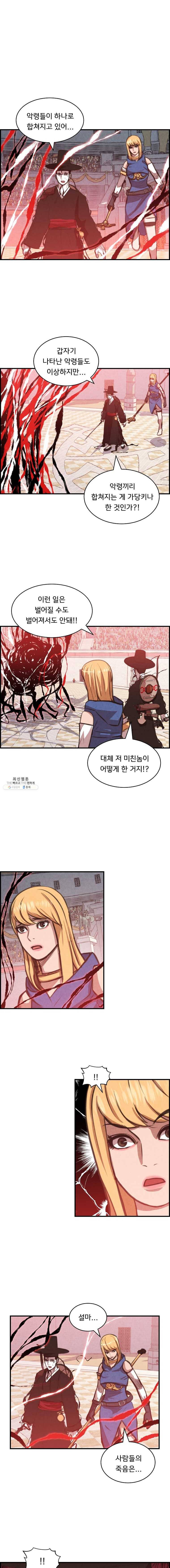 저승사자 온라인 37화 3