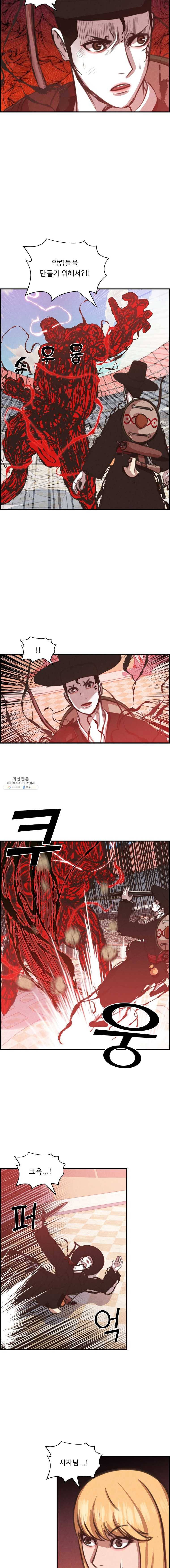 저승사자 온라인 37화 4