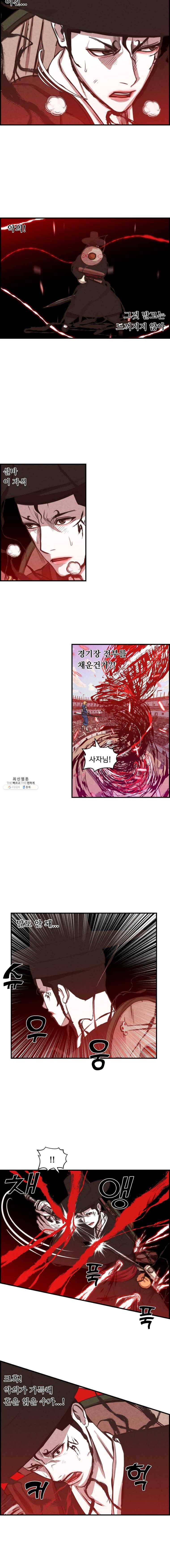 저승사자 온라인 37화 8