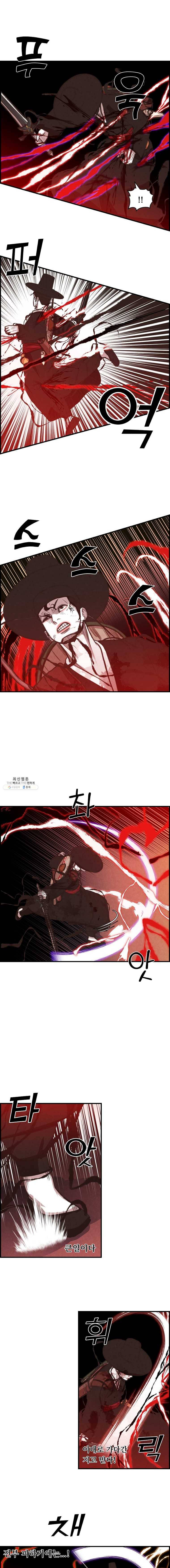저승사자 온라인 37화 9
