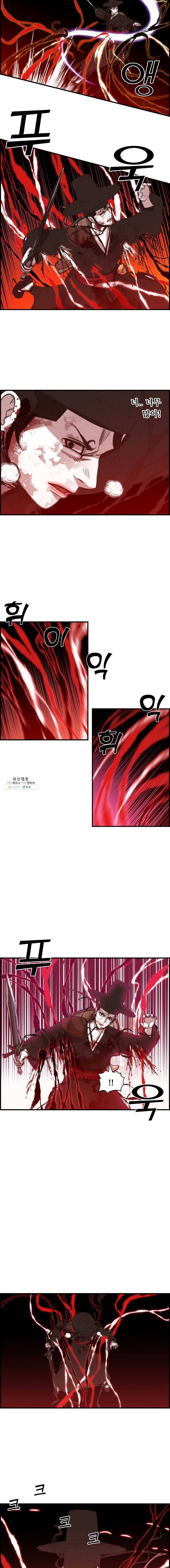 저승사자 온라인 37화 10