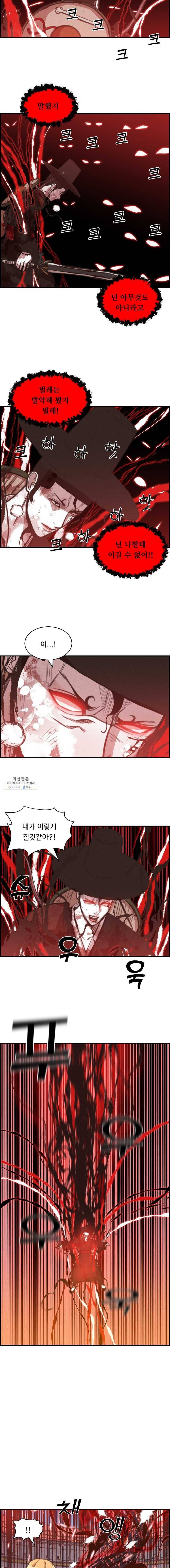 저승사자 온라인 37화 11