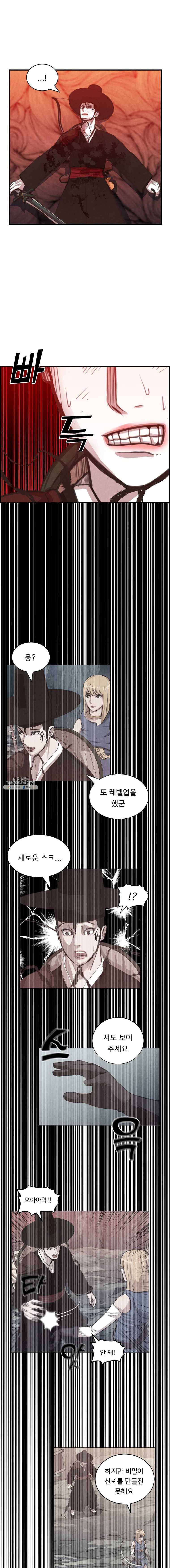 저승사자 온라인 37화 15