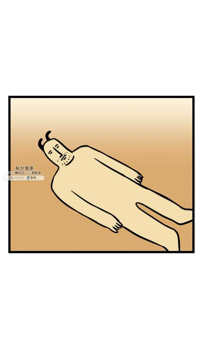 모죠의 일지 209화. 닭볶음탕의 행방불명 3