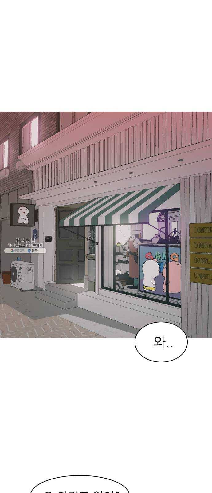연놈 273화. 흘러가는 대로 떠다니는 조각배 (2) 1