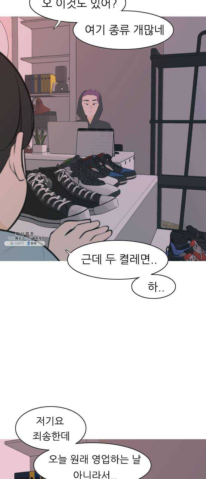 연놈 273화. 흘러가는 대로 떠다니는 조각배 (2) 2