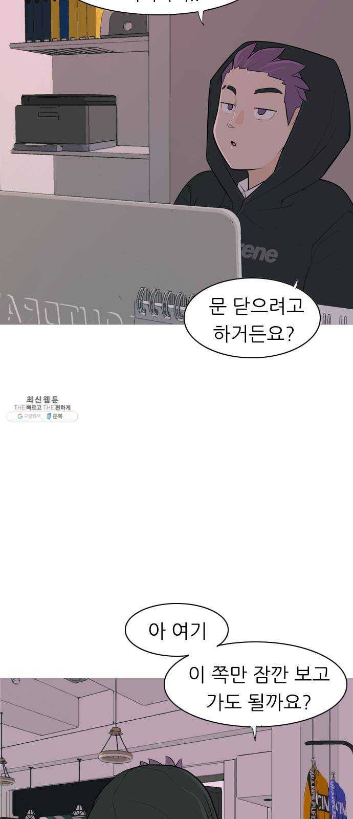 연놈 273화. 흘러가는 대로 떠다니는 조각배 (2) 3