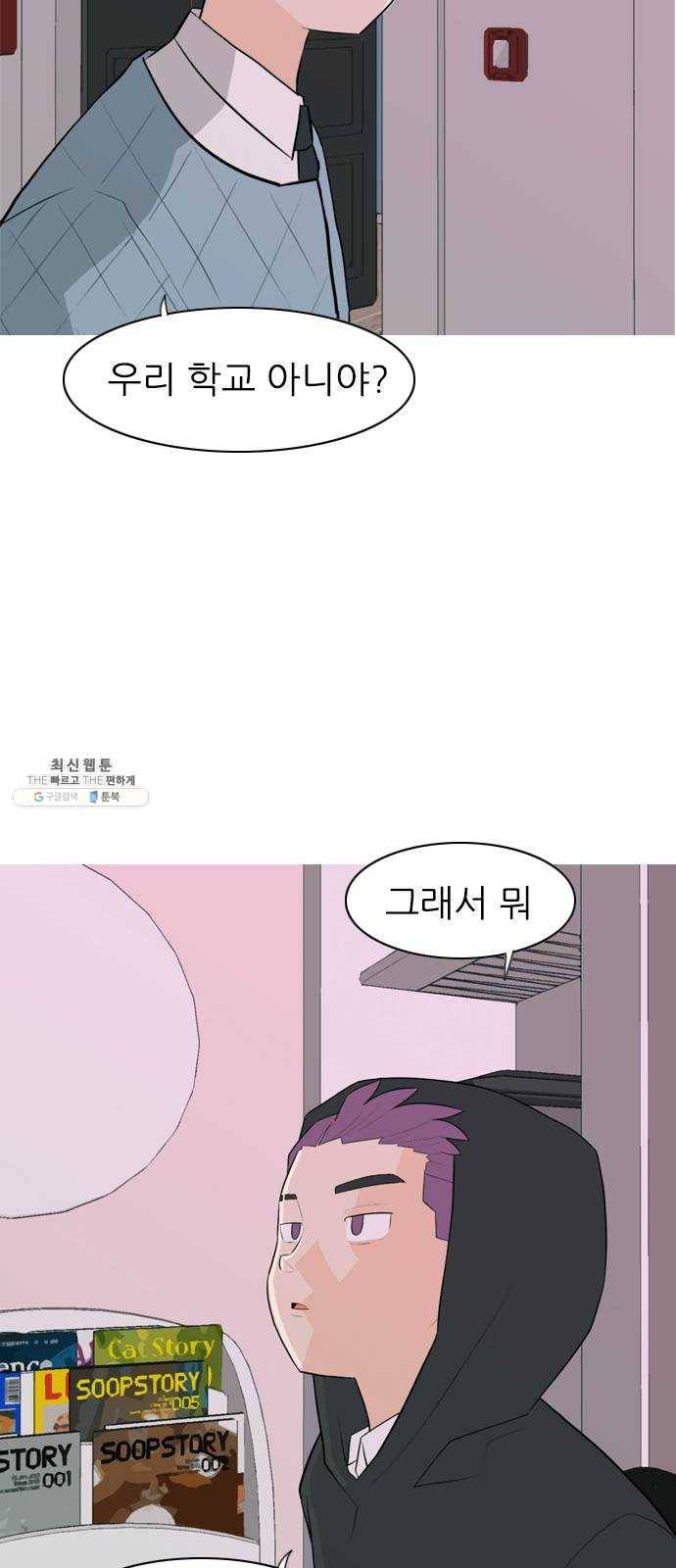 연놈 273화. 흘러가는 대로 떠다니는 조각배 (2) 5