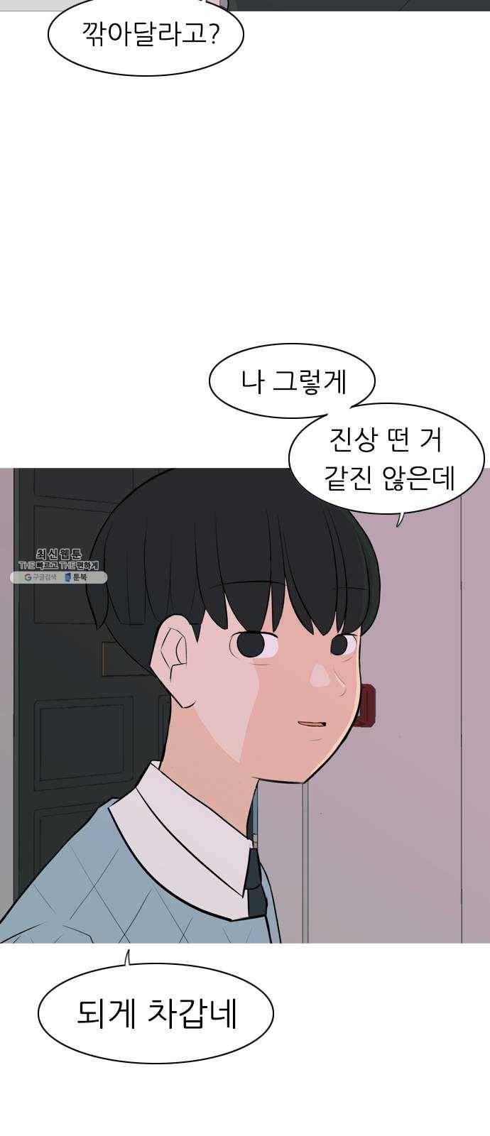 연놈 273화. 흘러가는 대로 떠다니는 조각배 (2) 6