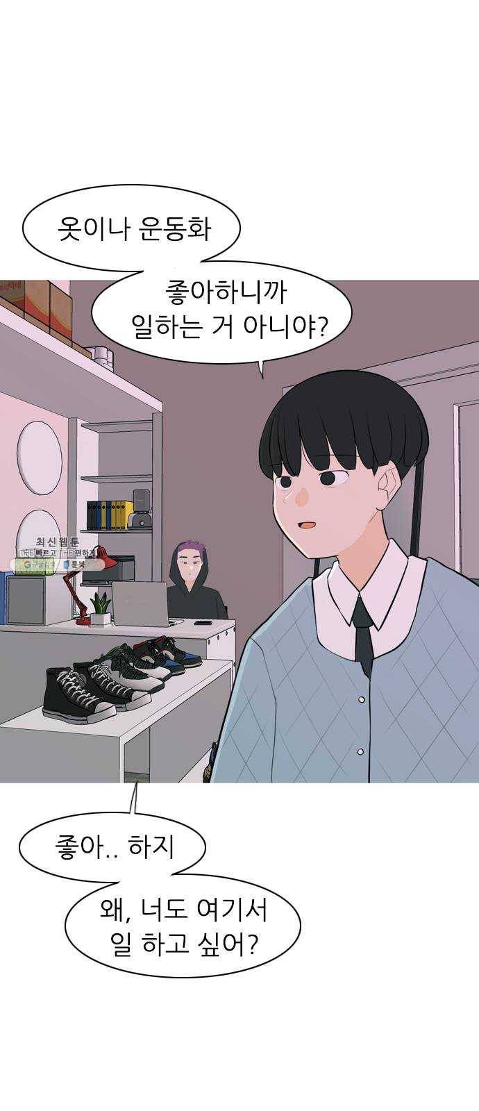 연놈 273화. 흘러가는 대로 떠다니는 조각배 (2) 7