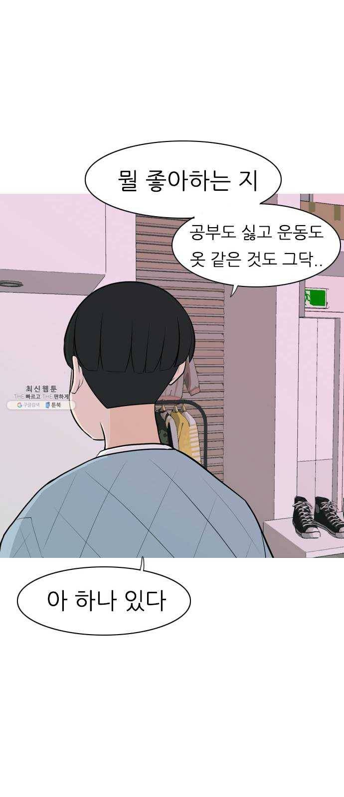 연놈 273화. 흘러가는 대로 떠다니는 조각배 (2) 9