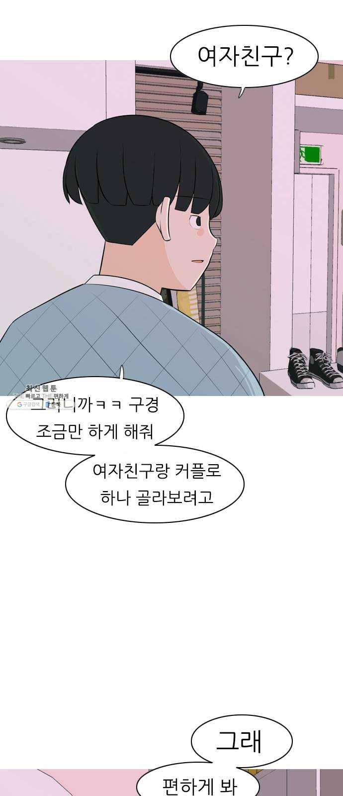 연놈 273화. 흘러가는 대로 떠다니는 조각배 (2) 10