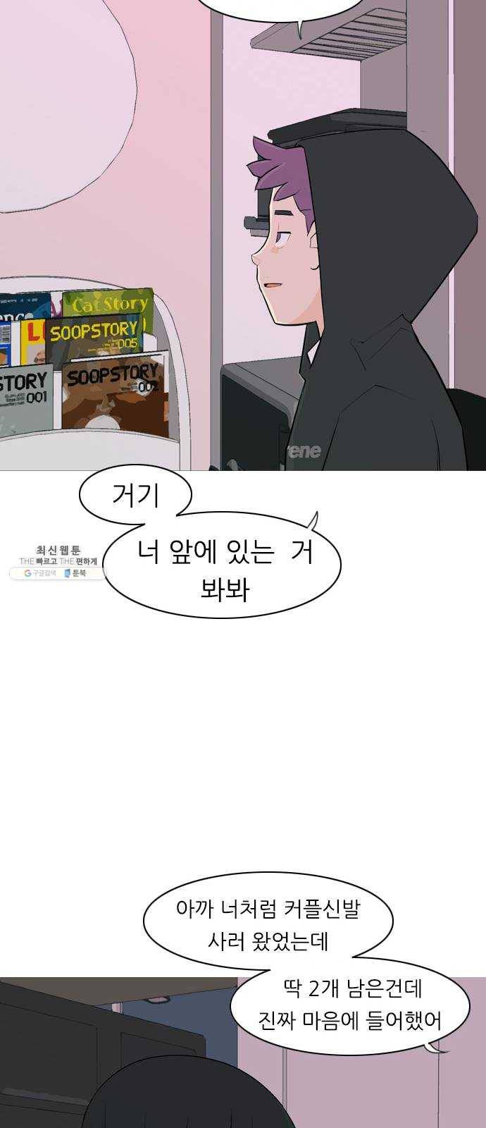 연놈 273화. 흘러가는 대로 떠다니는 조각배 (2) 11