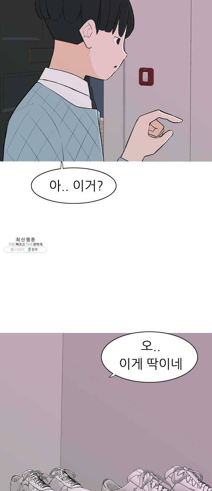 연놈 273화. 흘러가는 대로 떠다니는 조각배 (2) 12