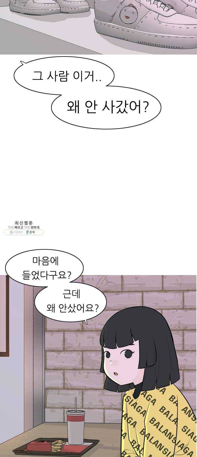 연놈 273화. 흘러가는 대로 떠다니는 조각배 (2) 13
