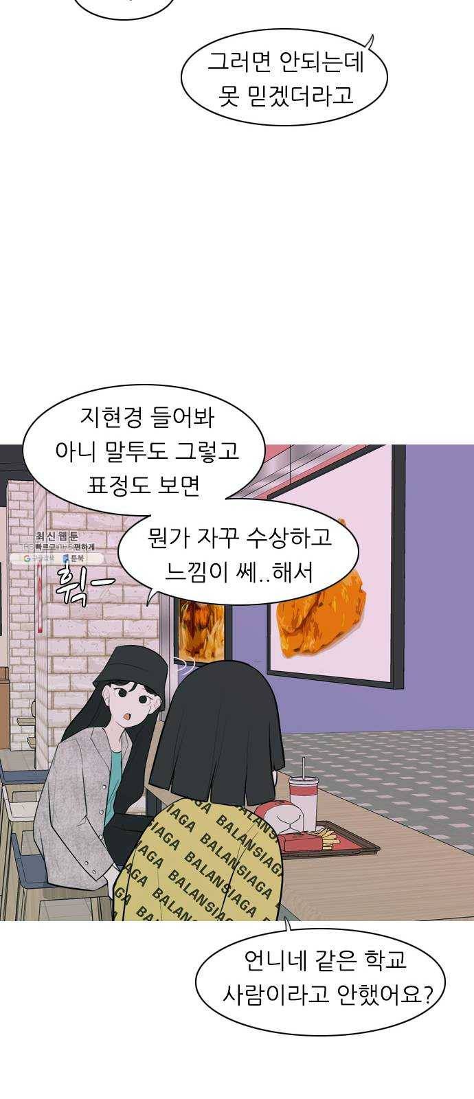 연놈 273화. 흘러가는 대로 떠다니는 조각배 (2) 15