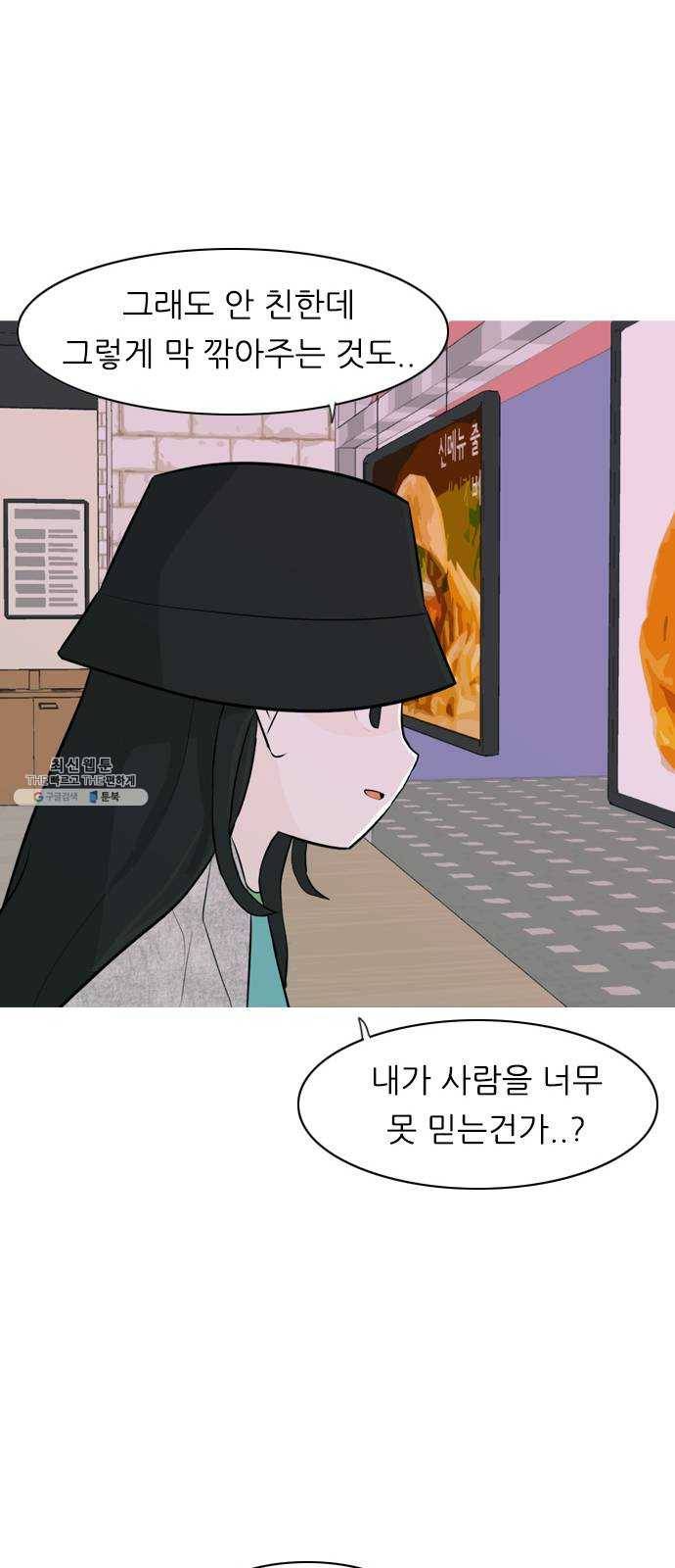 연놈 273화. 흘러가는 대로 떠다니는 조각배 (2) 16