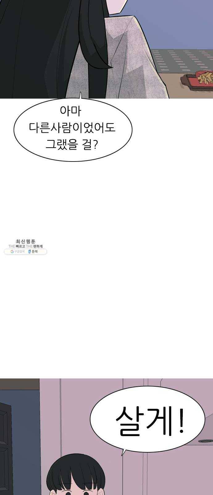 연놈 273화. 흘러가는 대로 떠다니는 조각배 (2) 19