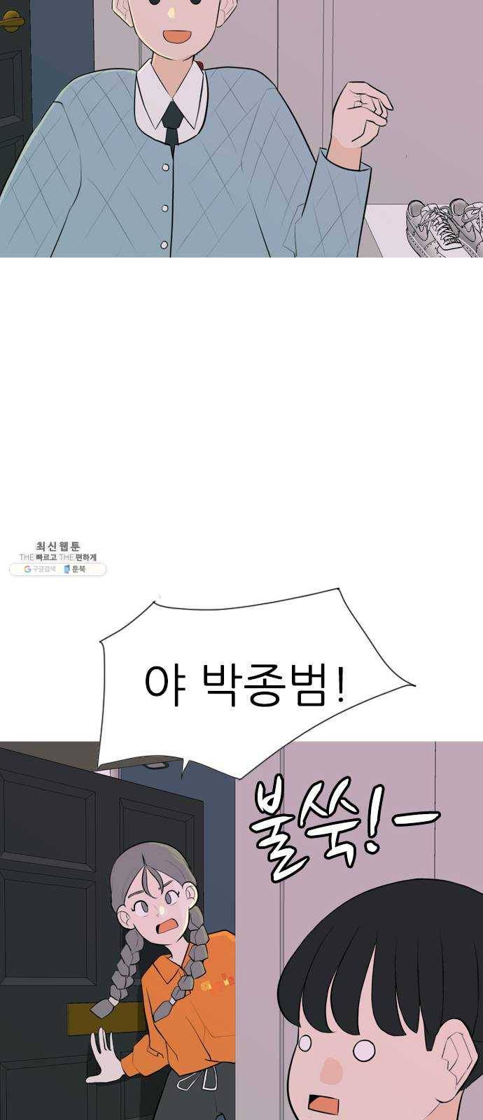 연놈 273화. 흘러가는 대로 떠다니는 조각배 (2) 20