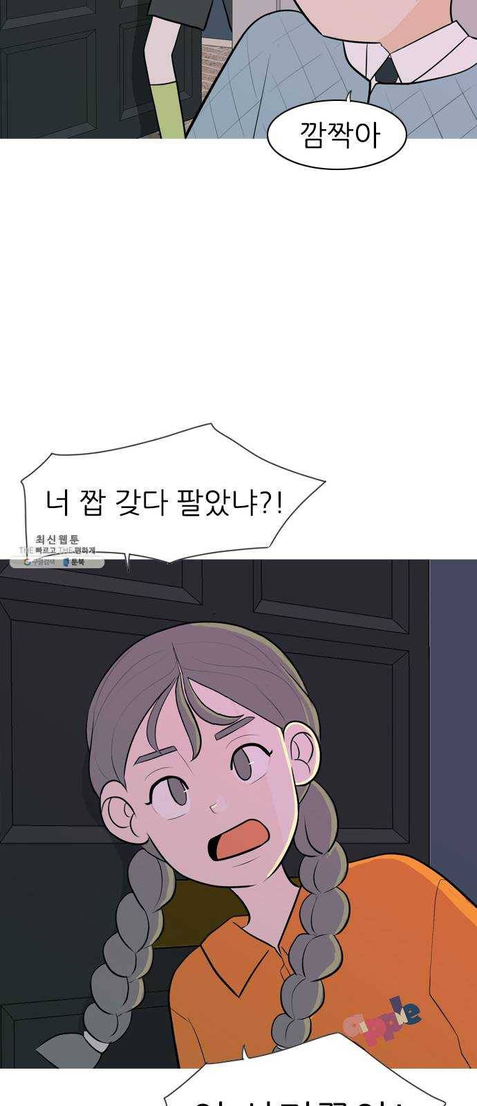 연놈 273화. 흘러가는 대로 떠다니는 조각배 (2) 21
