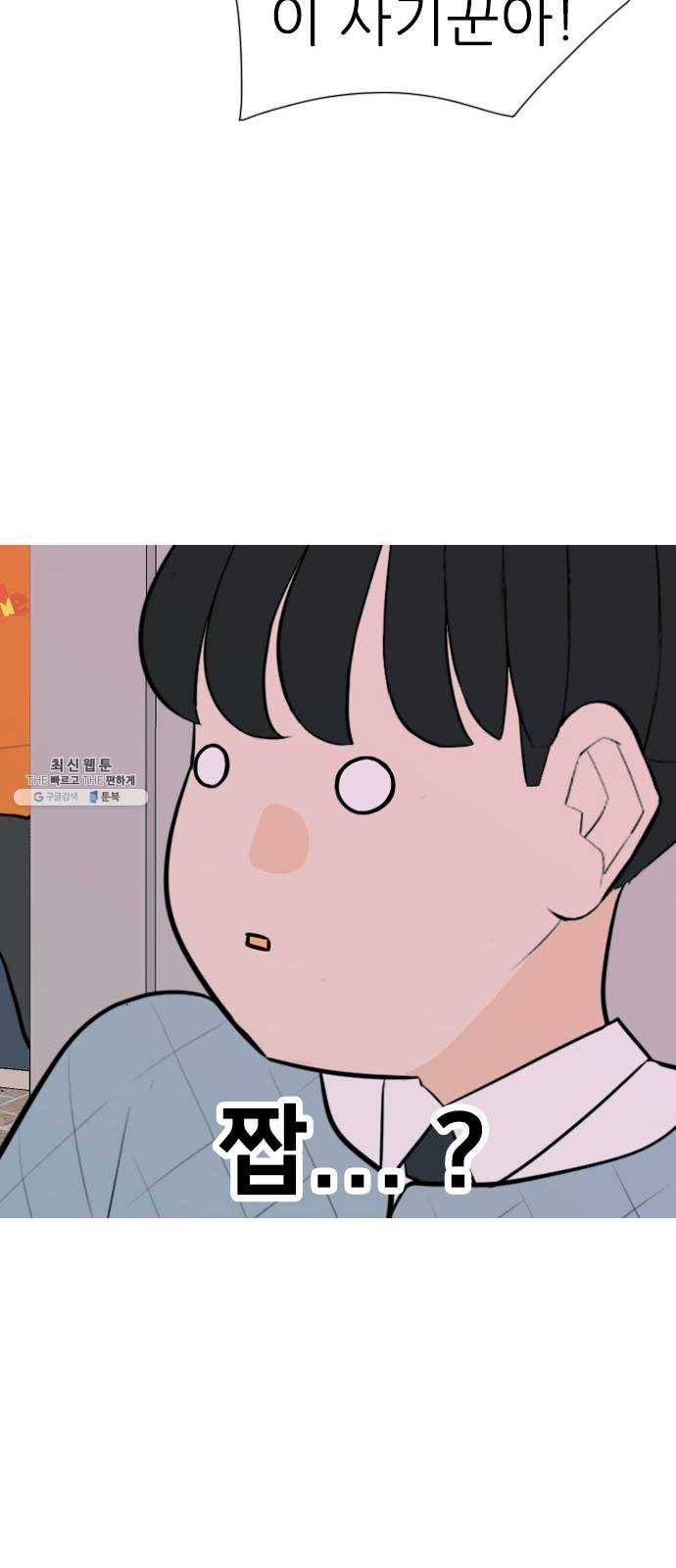 연놈 273화. 흘러가는 대로 떠다니는 조각배 (2) 22