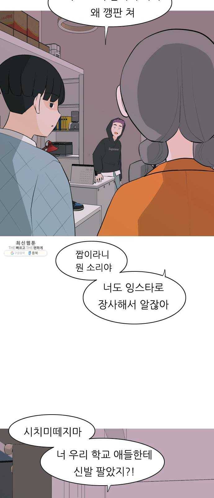 연놈 273화. 흘러가는 대로 떠다니는 조각배 (2) 24