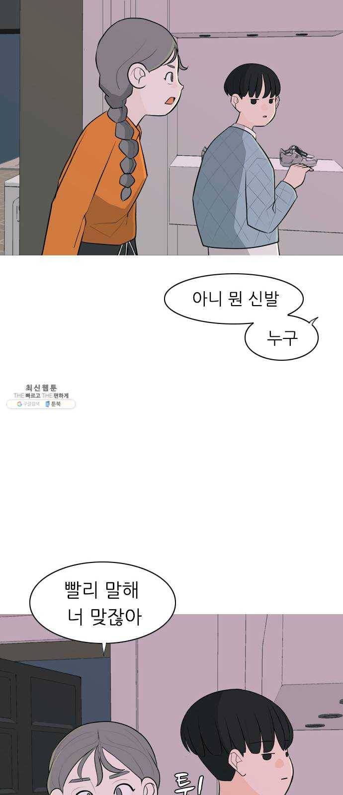 연놈 273화. 흘러가는 대로 떠다니는 조각배 (2) 25