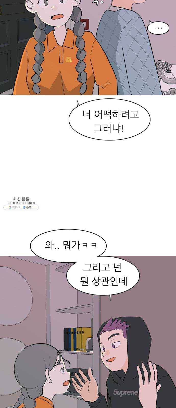 연놈 273화. 흘러가는 대로 떠다니는 조각배 (2) 26