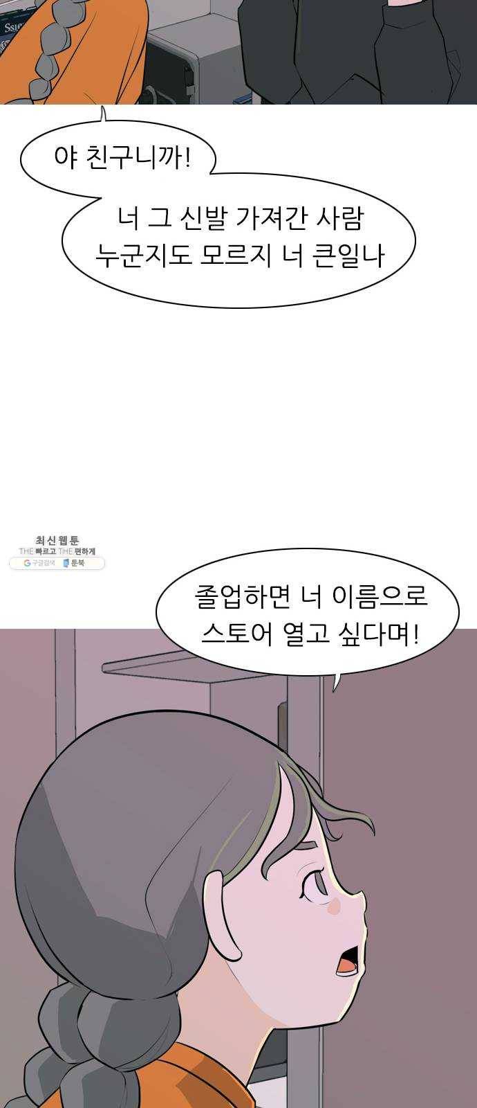 연놈 273화. 흘러가는 대로 떠다니는 조각배 (2) 27