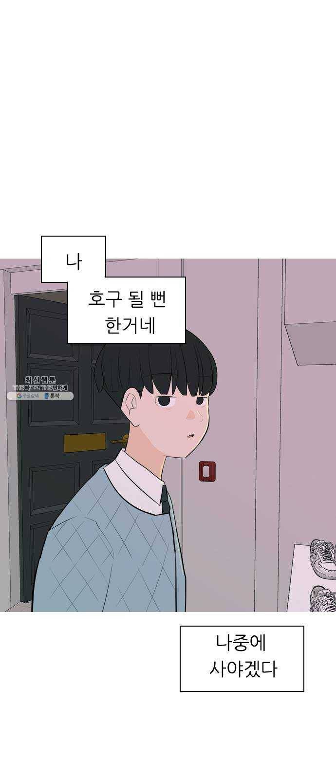 연놈 273화. 흘러가는 대로 떠다니는 조각배 (2) 29