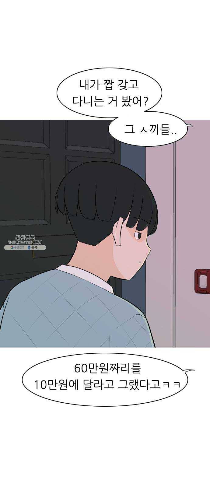 연놈 273화. 흘러가는 대로 떠다니는 조각배 (2) 30