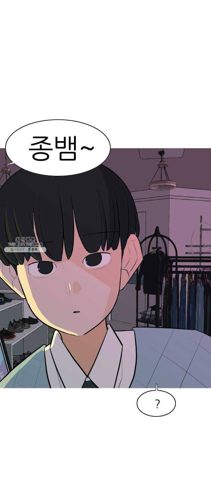 연놈 273화. 흘러가는 대로 떠다니는 조각배 (2) 32