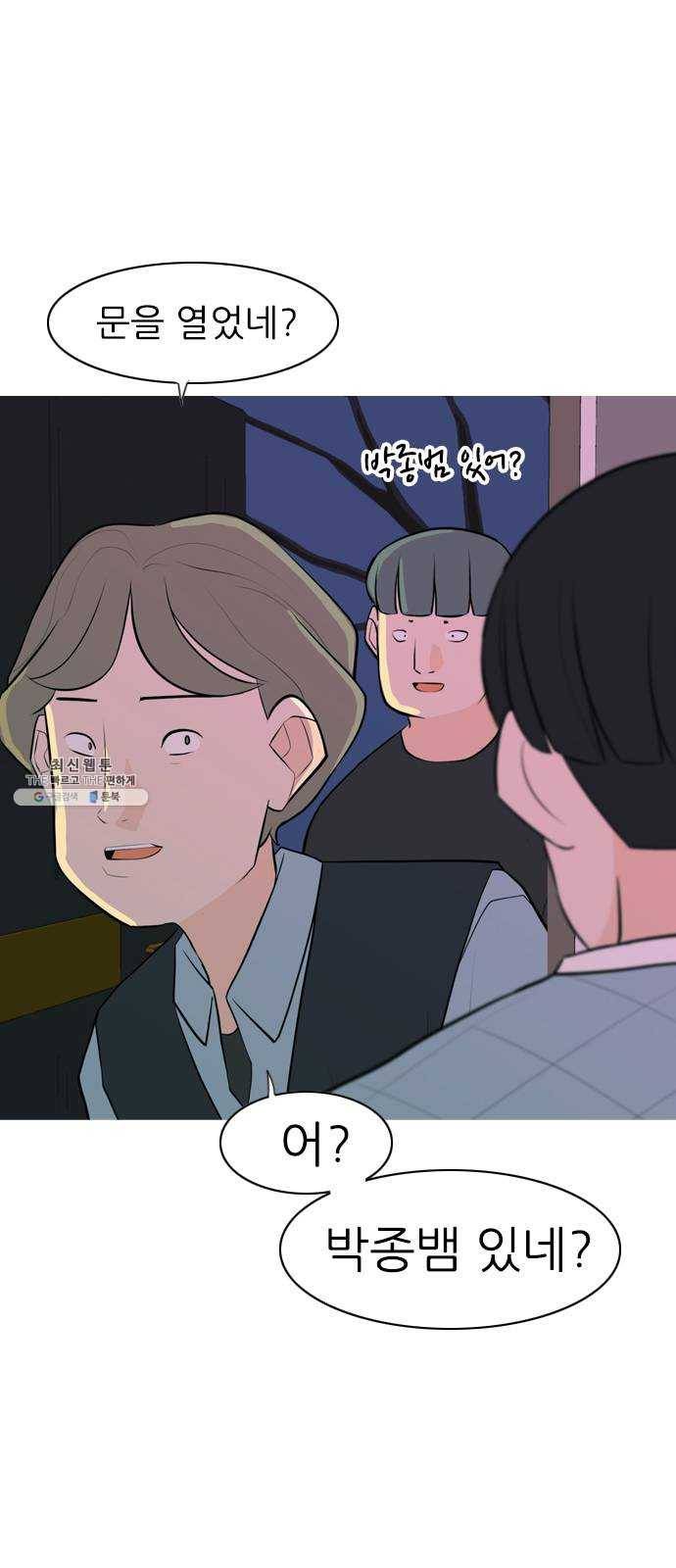 연놈 273화. 흘러가는 대로 떠다니는 조각배 (2) 33