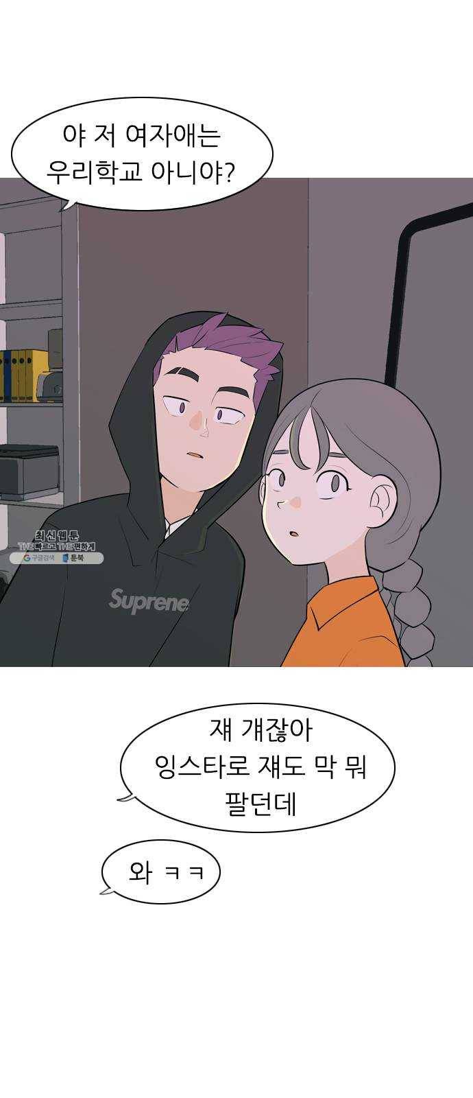연놈 273화. 흘러가는 대로 떠다니는 조각배 (2) 34