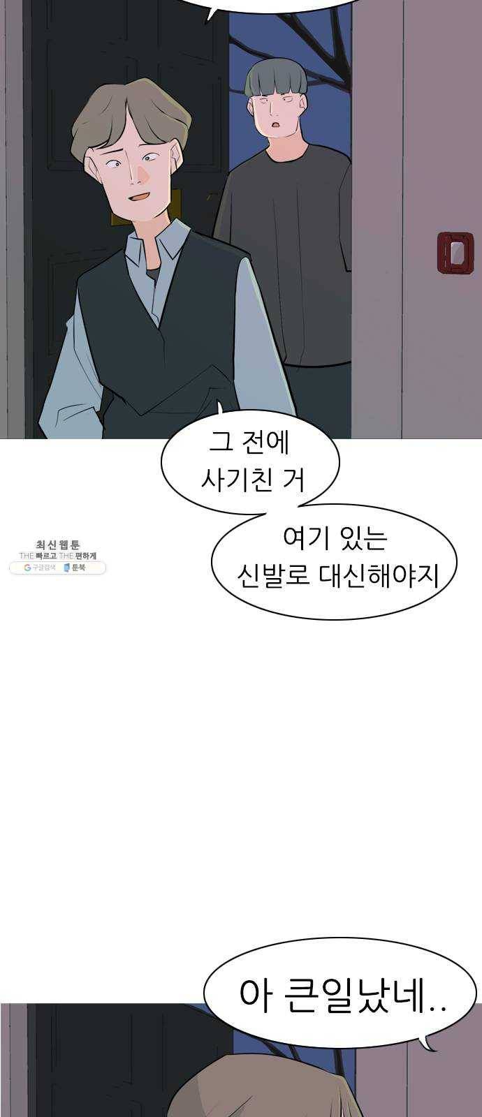 연놈 273화. 흘러가는 대로 떠다니는 조각배 (2) 37
