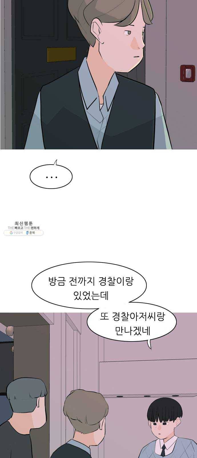 연놈 273화. 흘러가는 대로 떠다니는 조각배 (2) 38