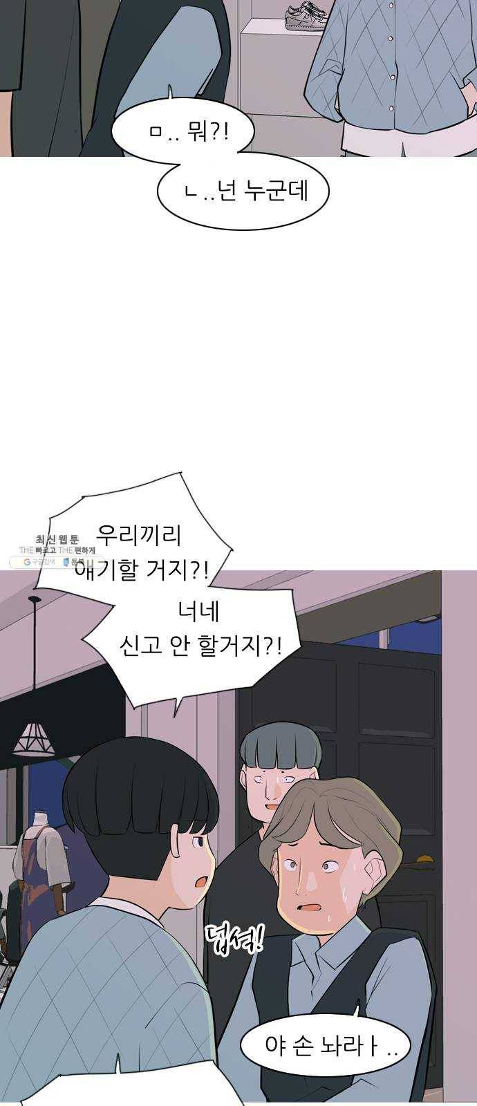 연놈 273화. 흘러가는 대로 떠다니는 조각배 (2) 39