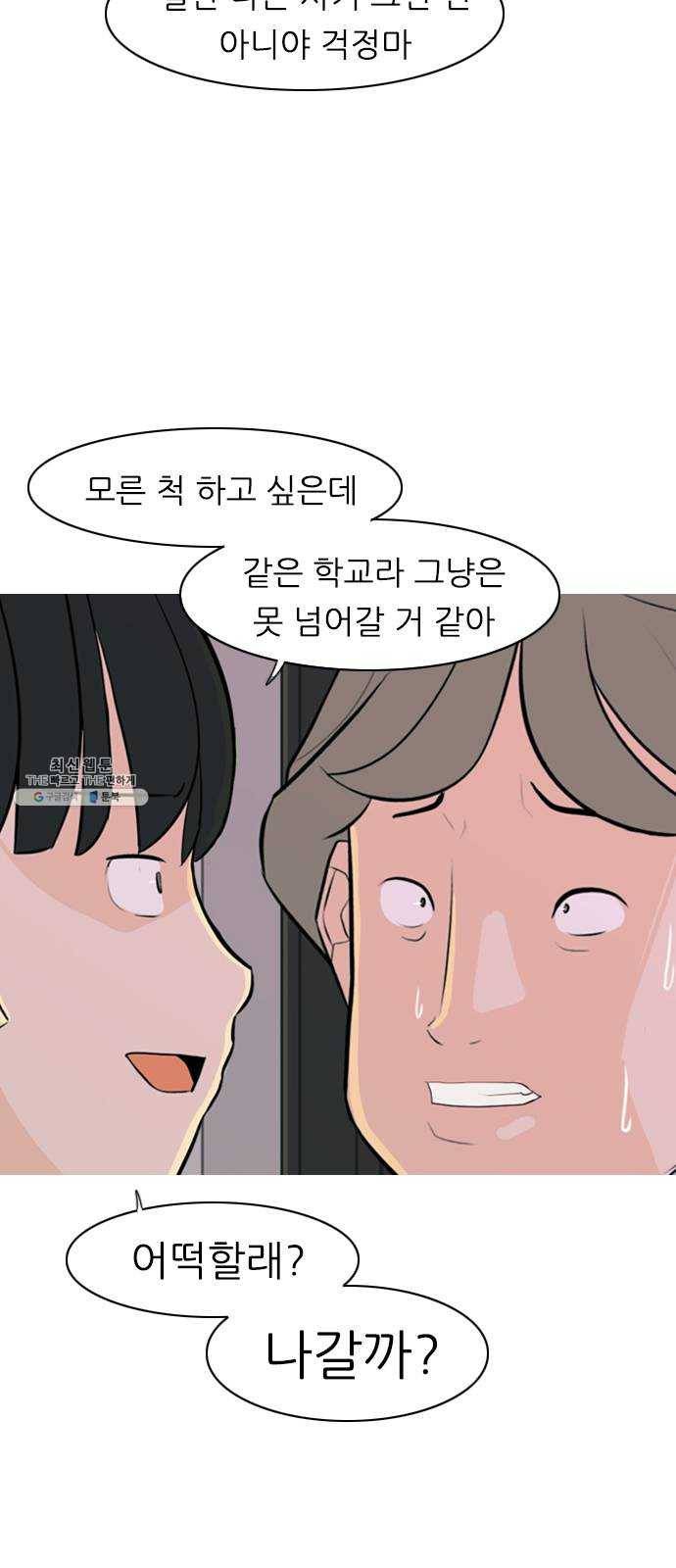 연놈 273화. 흘러가는 대로 떠다니는 조각배 (2) 41