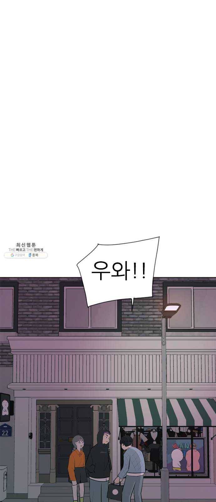 연놈 273화. 흘러가는 대로 떠다니는 조각배 (2) 42