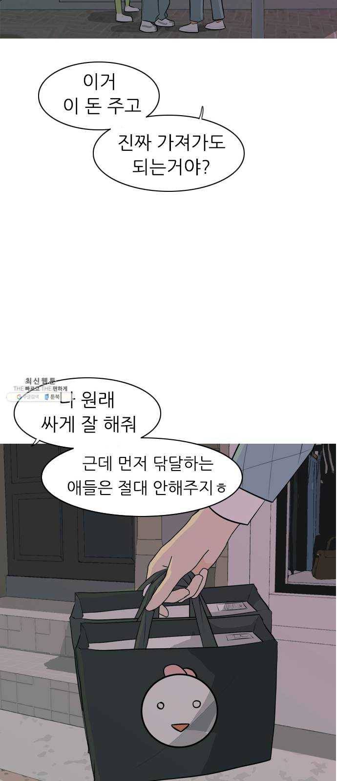 연놈 273화. 흘러가는 대로 떠다니는 조각배 (2) 43