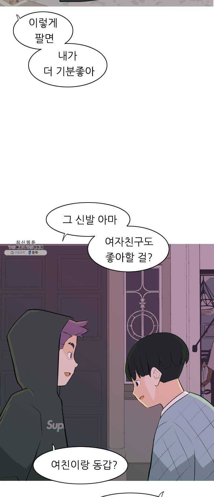 연놈 273화. 흘러가는 대로 떠다니는 조각배 (2) 44