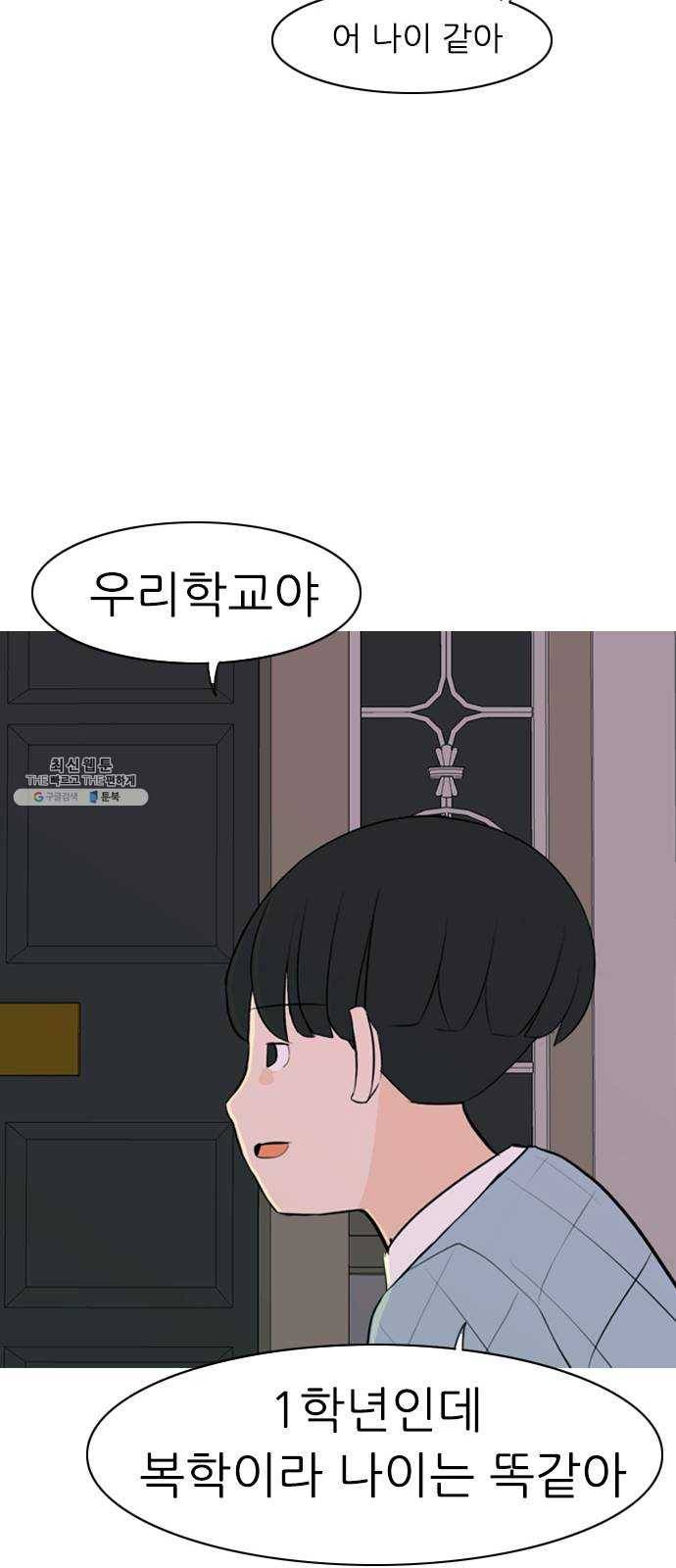 연놈 273화. 흘러가는 대로 떠다니는 조각배 (2) 45