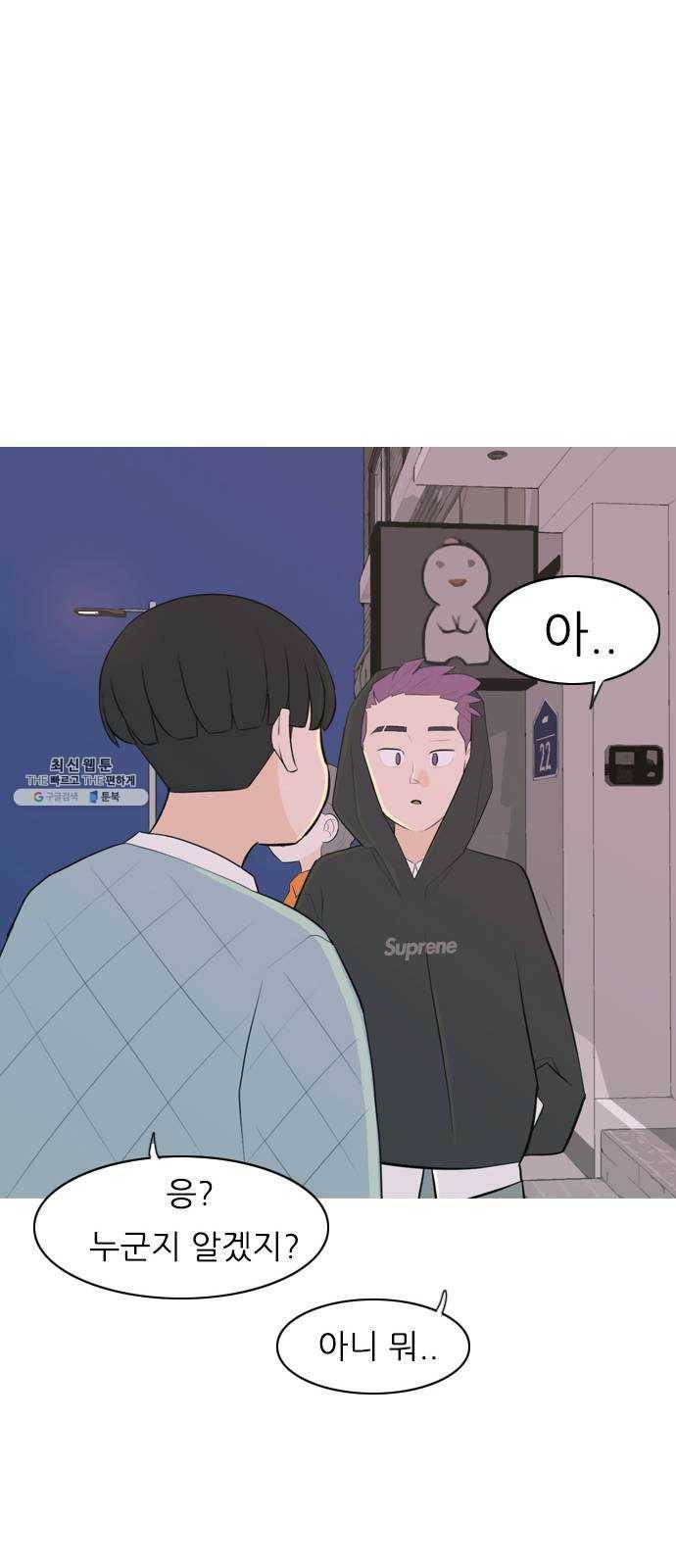 연놈 273화. 흘러가는 대로 떠다니는 조각배 (2) 46
