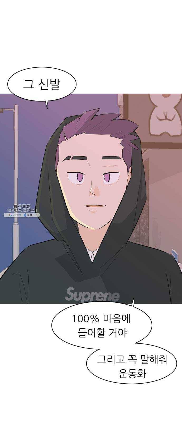 연놈 273화. 흘러가는 대로 떠다니는 조각배 (2) 47