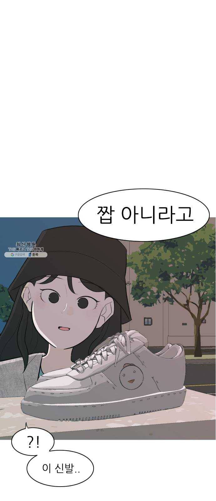 연놈 273화. 흘러가는 대로 떠다니는 조각배 (2) 48