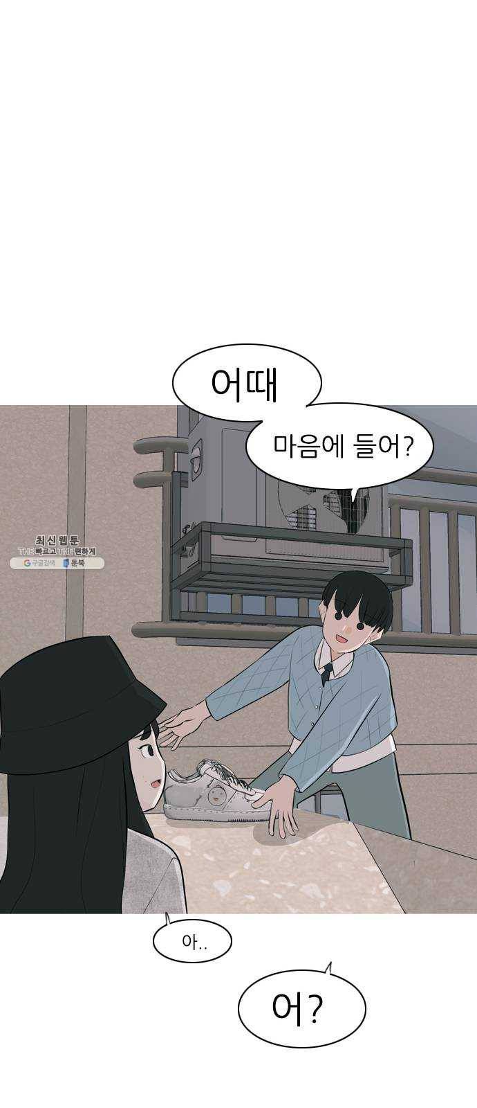 연놈 273화. 흘러가는 대로 떠다니는 조각배 (2) 49