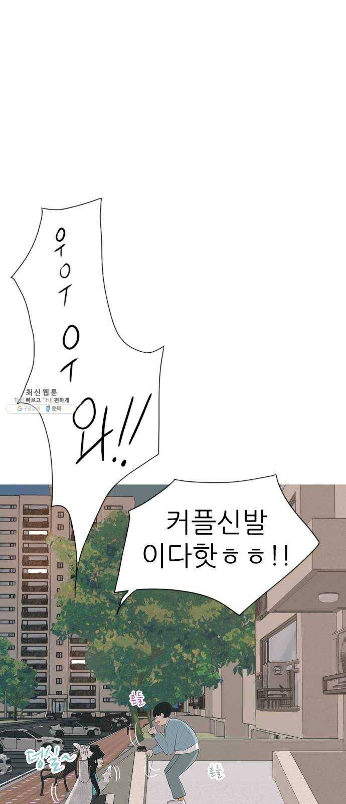 연놈 273화. 흘러가는 대로 떠다니는 조각배 (2) 50