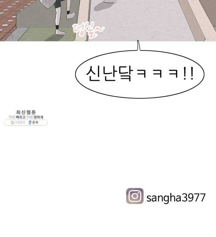 연놈 273화. 흘러가는 대로 떠다니는 조각배 (2) 51